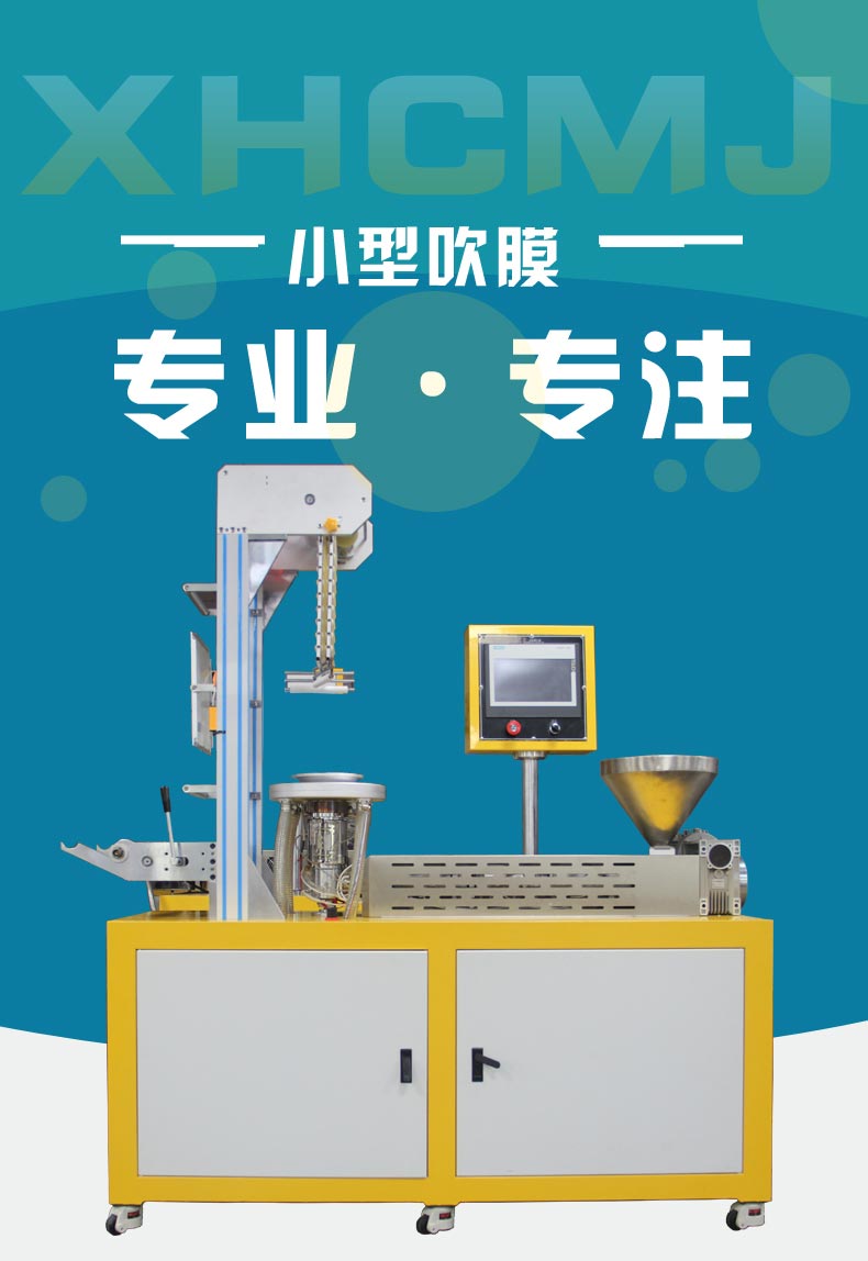 吹膜機_01.jpg