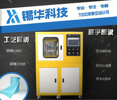 實(shí)驗(yàn)型壓片機(jī)